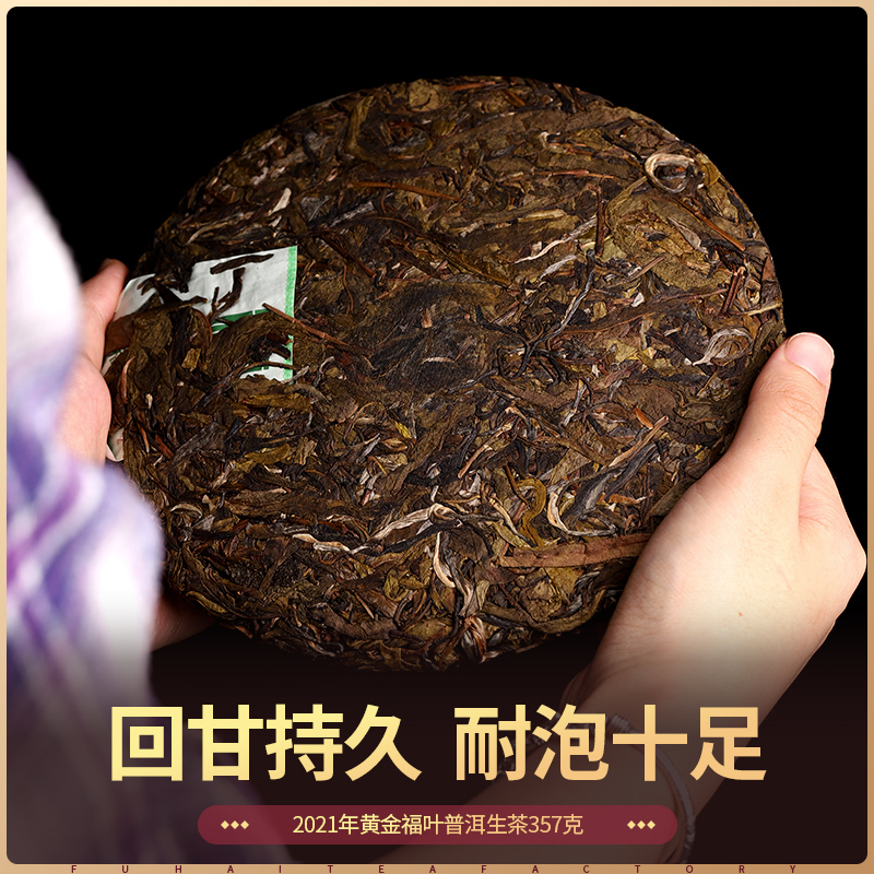 618低价好物茶叶普洱熟茶,福海经典茶价格表