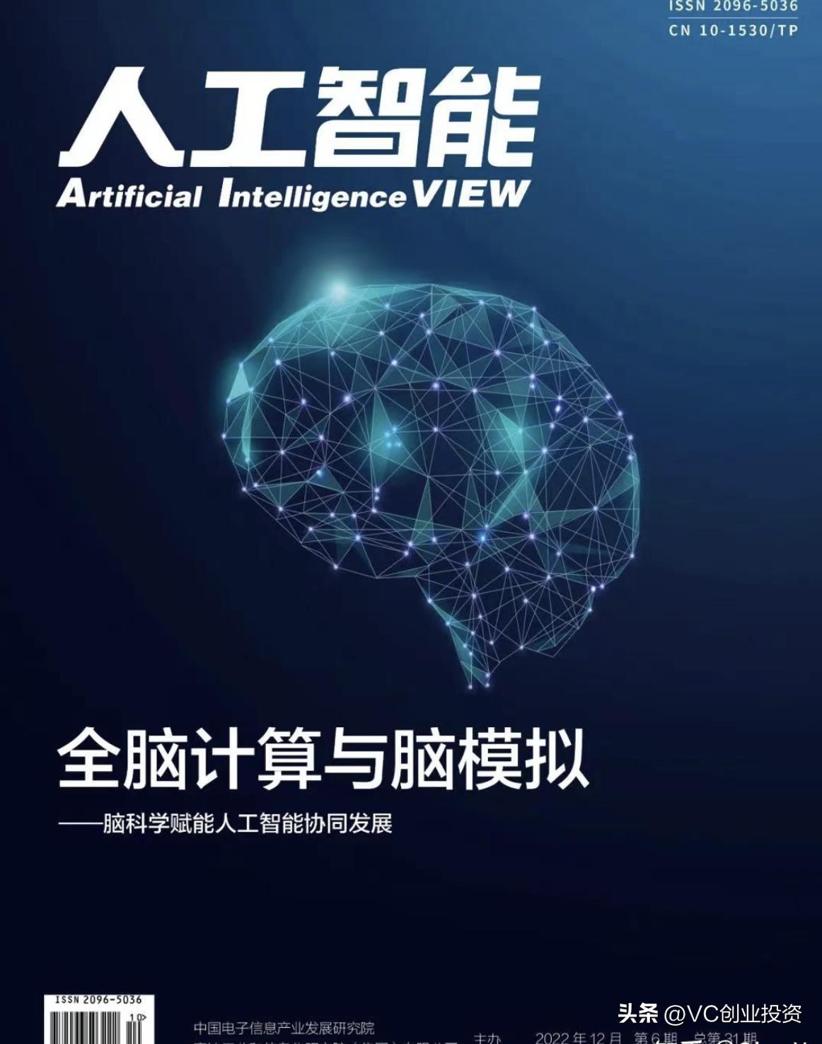 全脑模拟和大脑上传：人类即将实现的终极梦想？