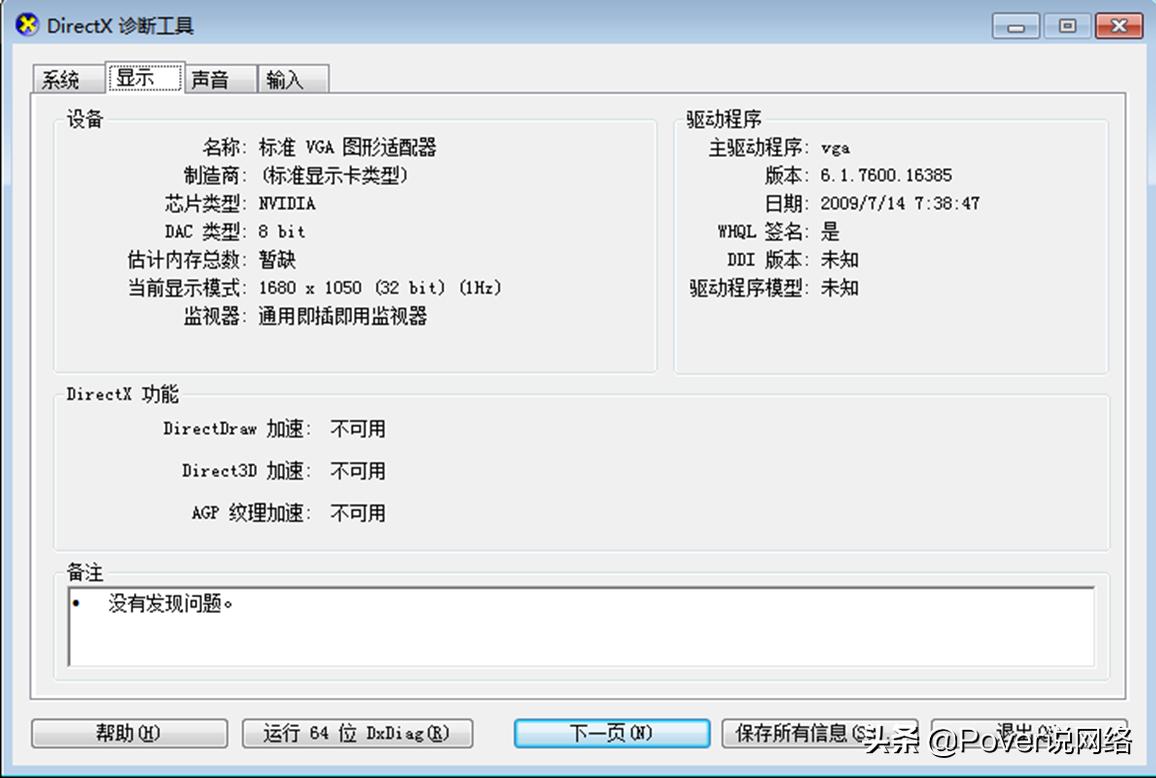 怎么检测电脑硬件的性能步骤,如何查看电脑硬件配置