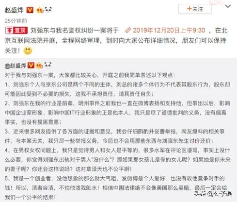 奶茶妹妹章泽天和刘强东现状,奶茶妹妹爆料刘强东富到什么程度