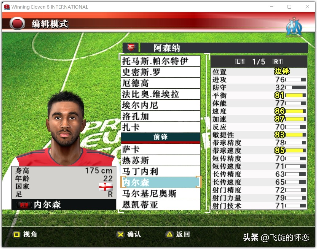 2024年实况足球新年礼物,实况足球新年礼物