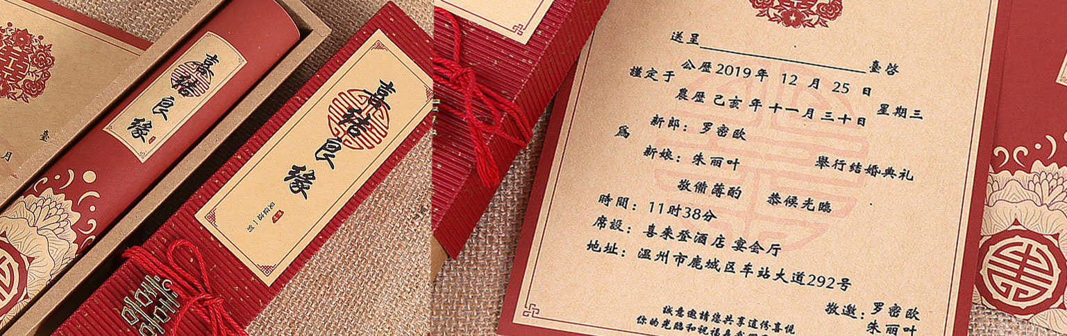 请柬模板结婚请柬怎么写,婚礼请柬制作要点怎么写