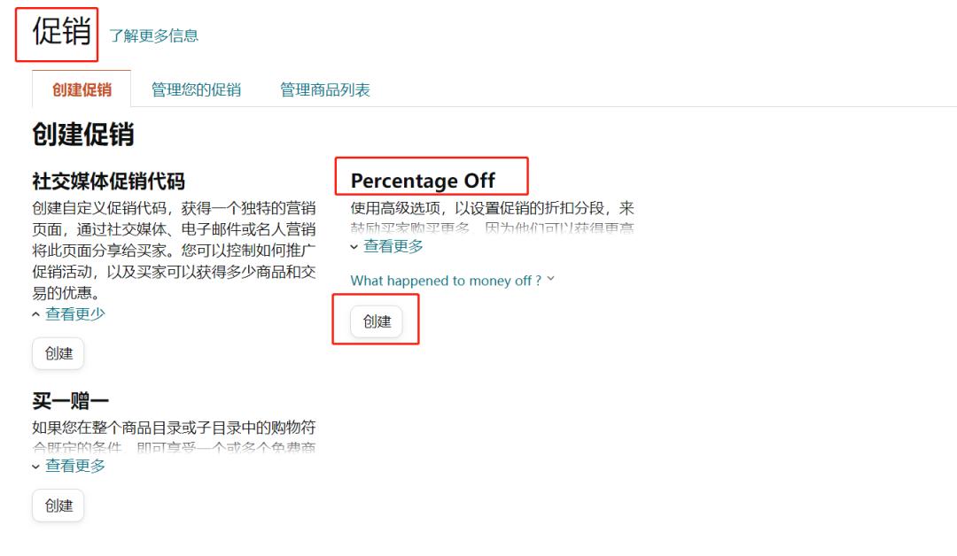 亚马逊如何更新出口设置,亚马逊code码站外推广