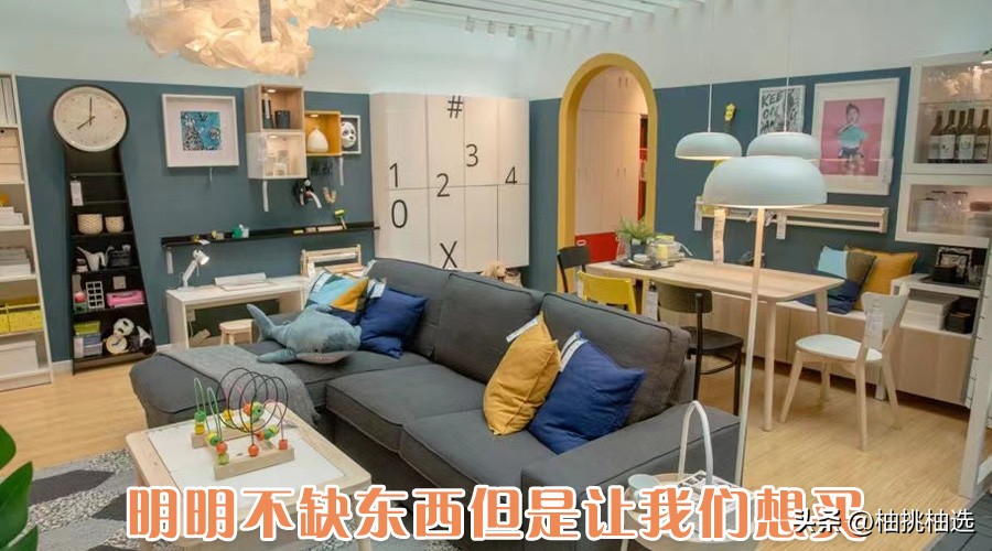 宜家到底有多吸引我们,宜家靠什么吸引消费者呢