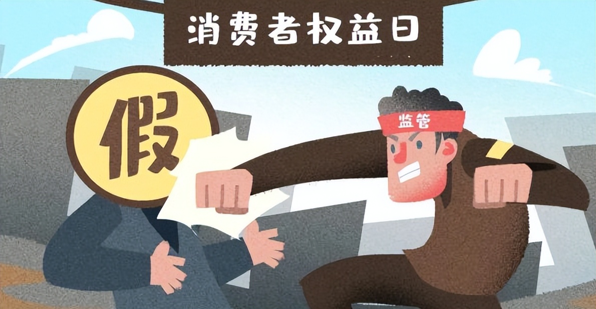 侵害消费者权益处罚办法还有效吗,平台侵犯消费者合法权益