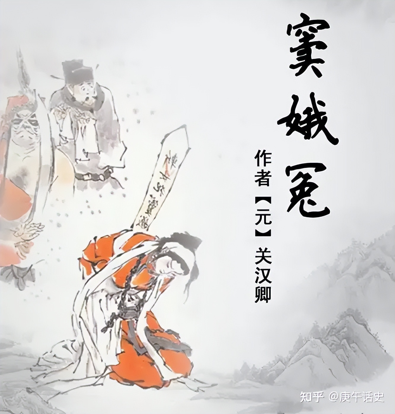 属于古代人的断案“剧本杀”：从元杂剧的剧本内容，看古人的娱乐