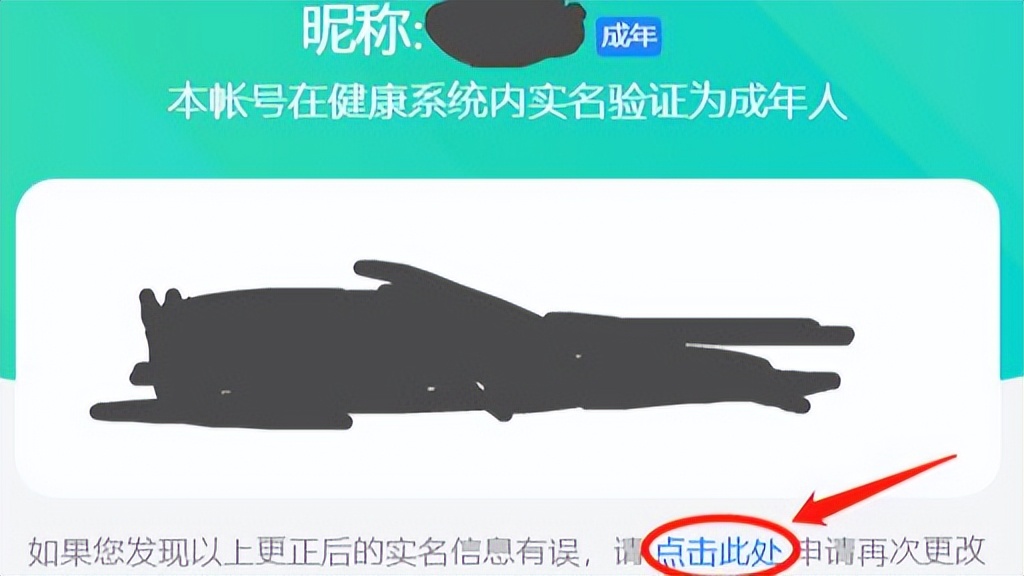 王者荣耀怎么实名认证教学,qq怎么实名认证王者荣耀