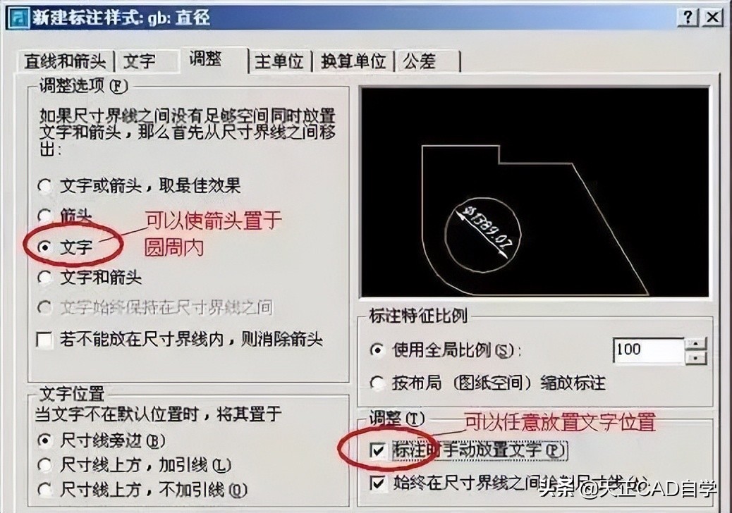 cad标注样式设置教程详解,cad标注样式设置成什么样子比较好