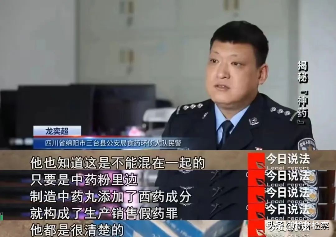 祖传中药配方却被认定为假药,虚假宣传神药功效牟取暴利