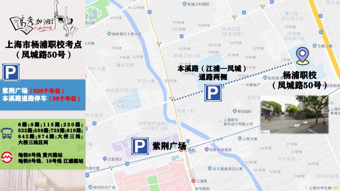 上海高考各区考点,上海各区高考交通提醒