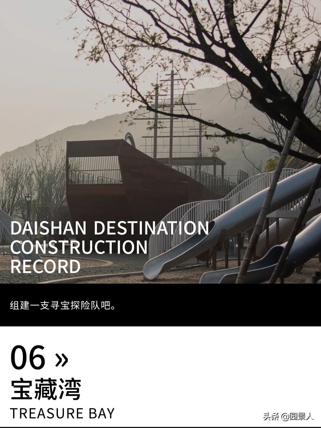 山海之界，一座乡野的文化探索乐园｜东海文化探索乐园