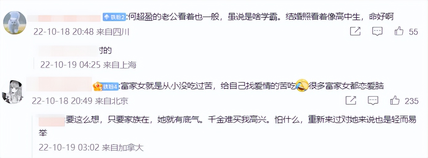 何超云未婚夫是哪里人,何超云被求婚