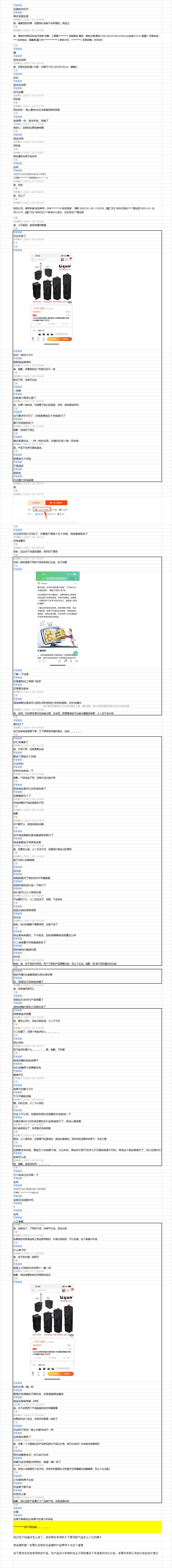 店小二的优势和缺点 (店小二越简单越不会出问题)