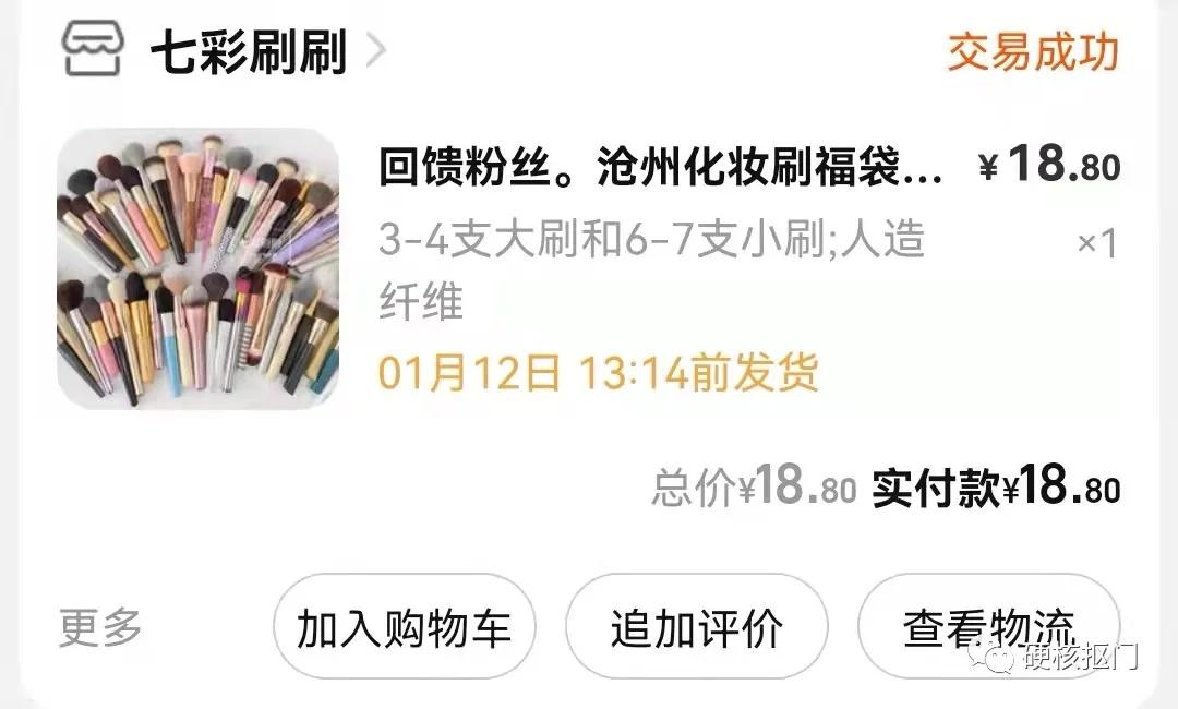 最近买的好物分享,10元就能变美的平价好物