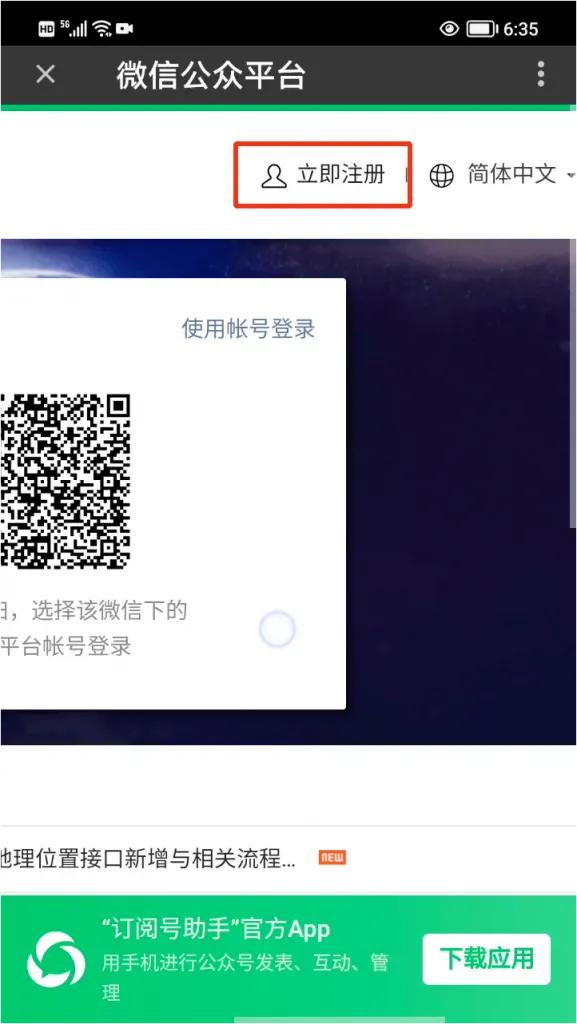 零基础学习编写微信小程序,零基础学习开发微信小程序