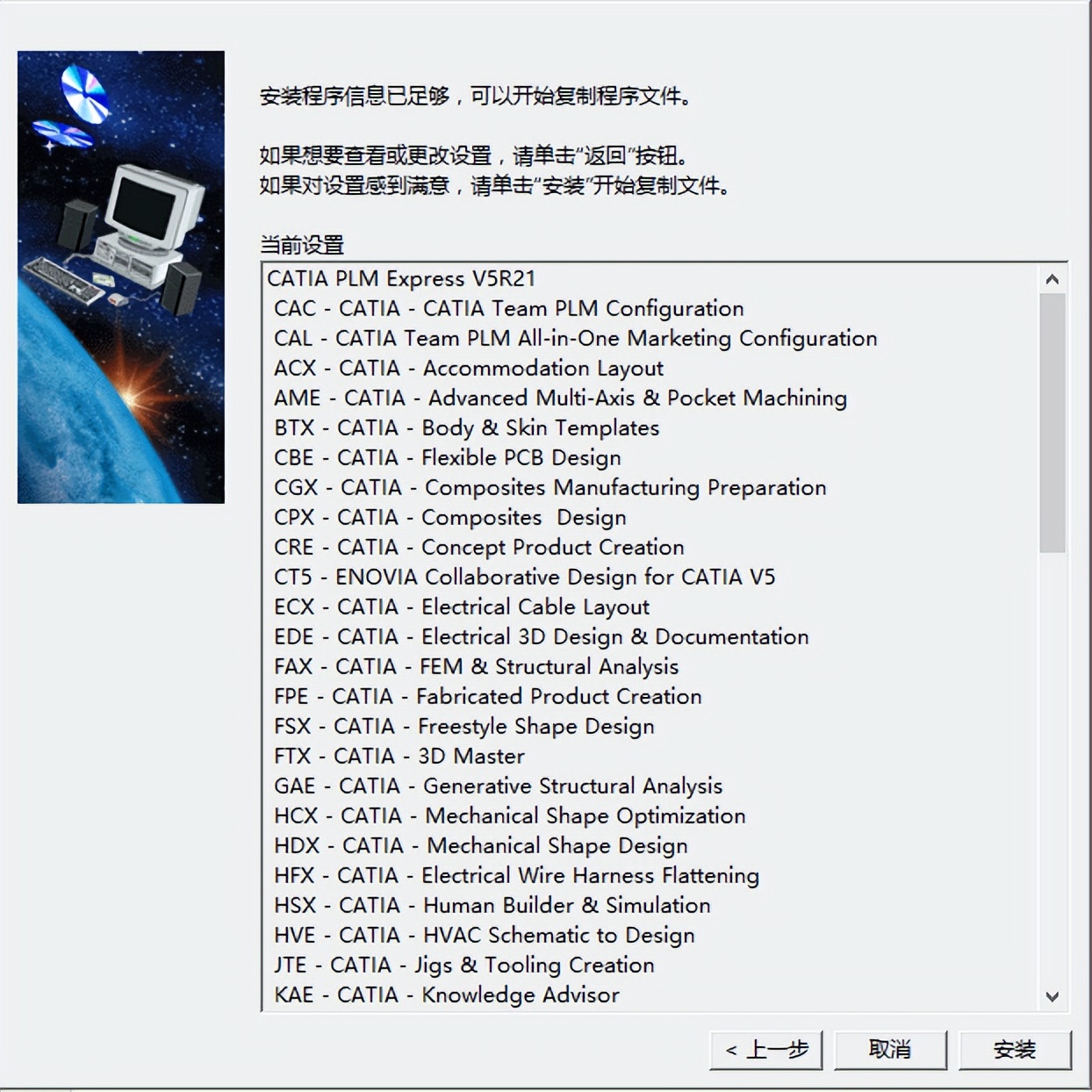 catiav56r2017安装教程,catiav5-6r2022新功能