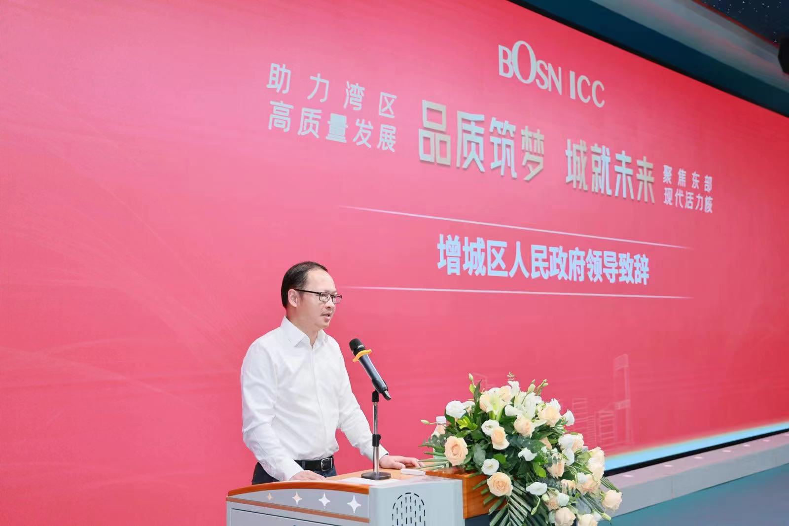 “品质筑梦城就未来”宝盛国际项目集中签约暨ICC产业动工仪式