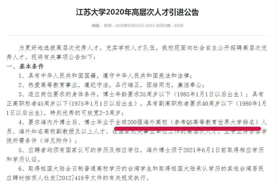 2023qs世界大学排名前300,qs2023世界大学排名马来西亚大学
