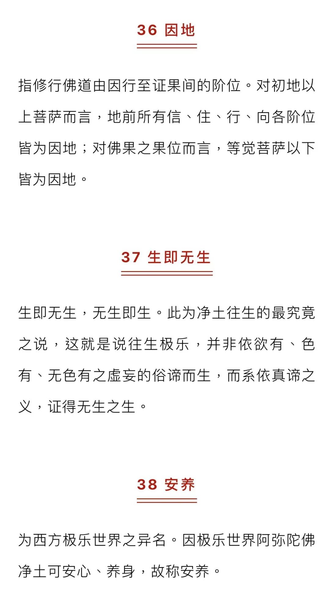 中国佛教历史文化名词解释,佛教名词大开圆解的意思