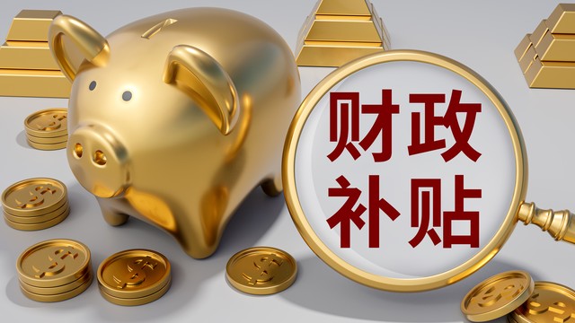 取消了公务员车补了吗,公务员车补和绩效是否叫停