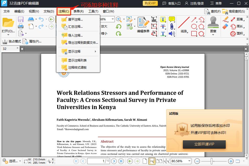 pdf文字编辑最简单三个步骤,如何在线免费对pdf修改