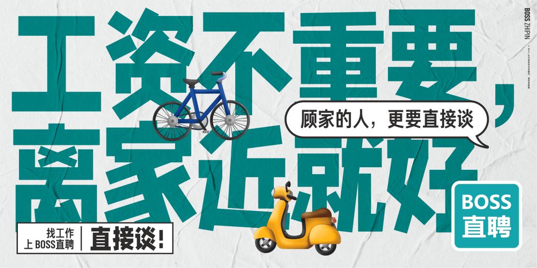 世界杯上boss直聘广告图片,2022世界杯boss直聘广告费