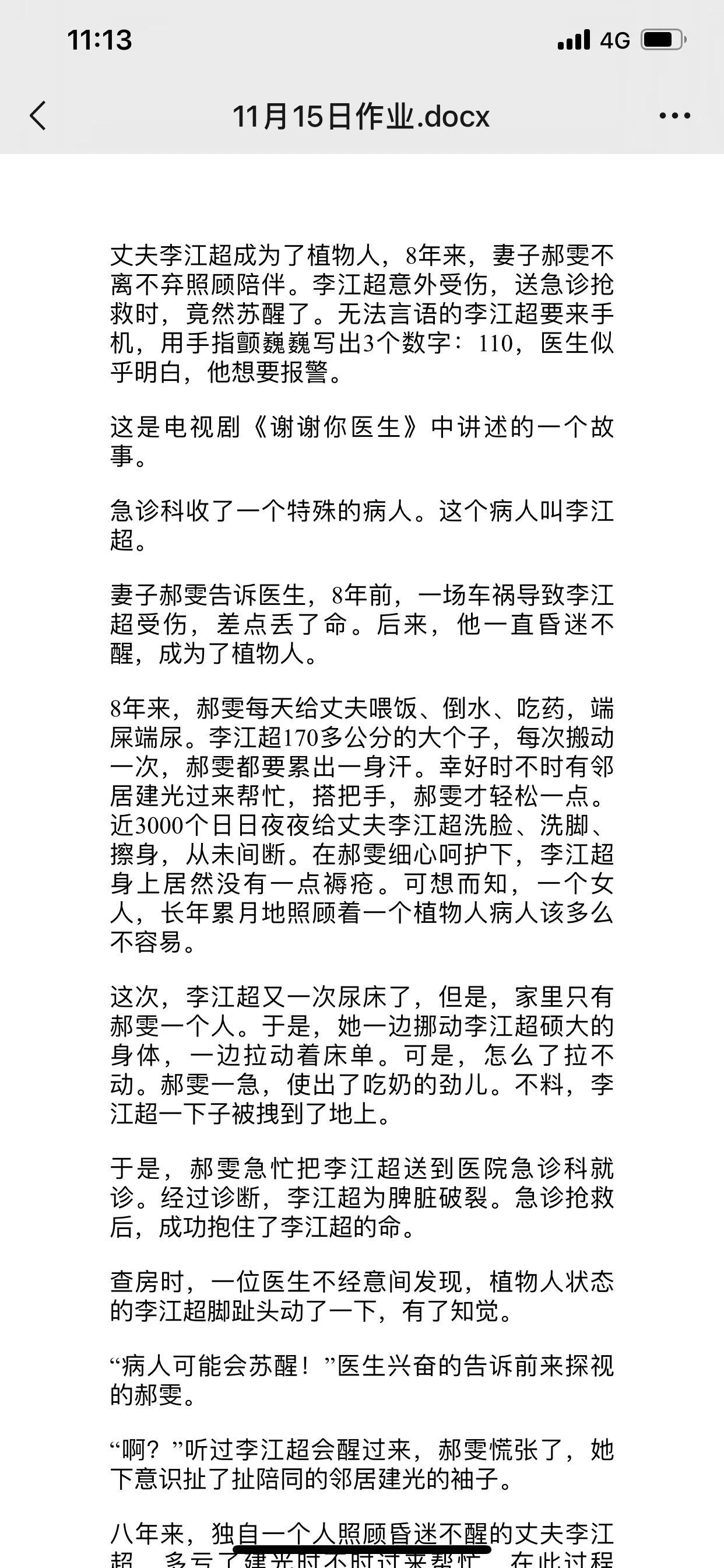 一篇微头条收入1000,一篇微头条挣5万元