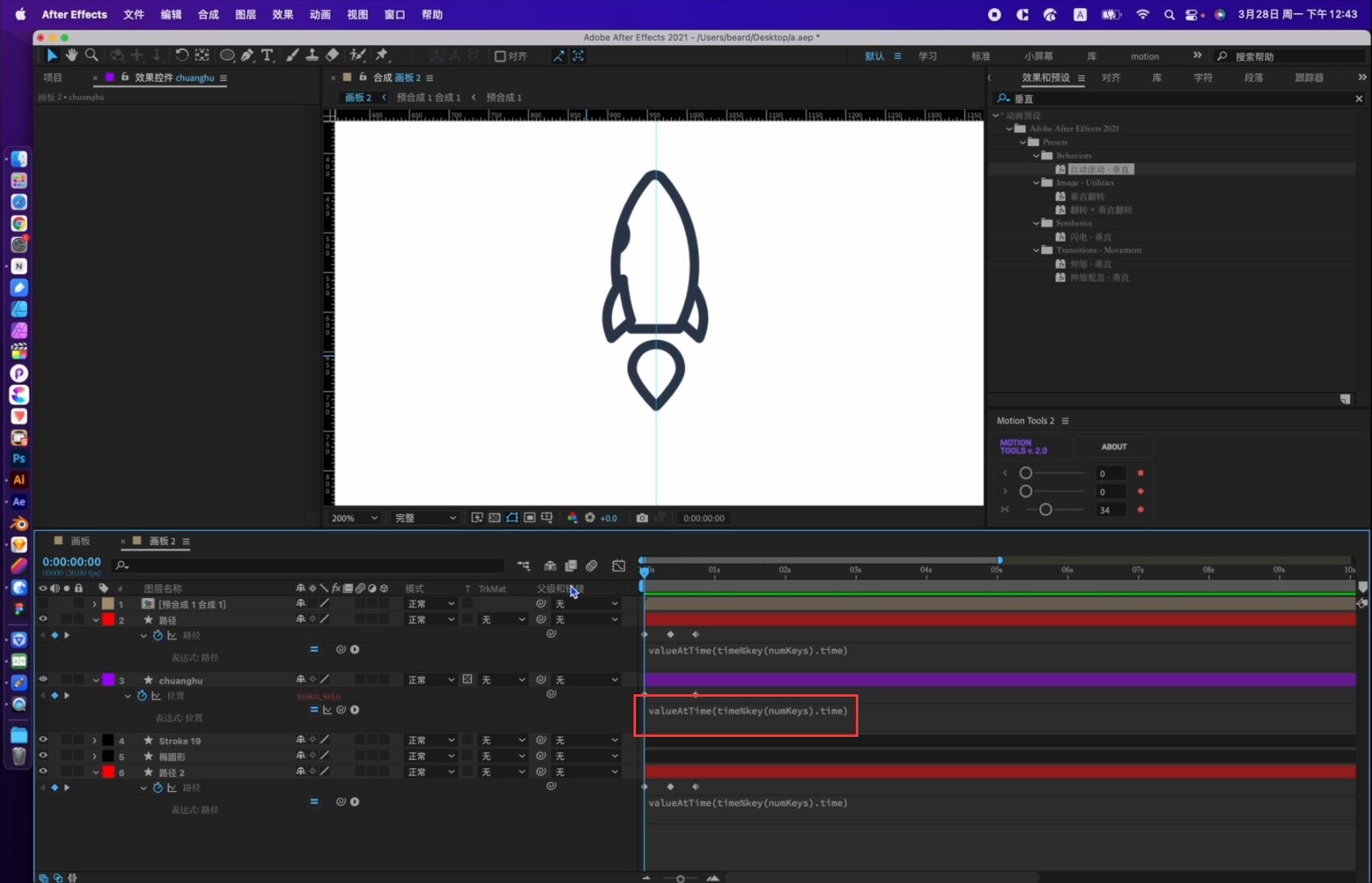 ae火箭发射动画,怎么用ae制作动画视频