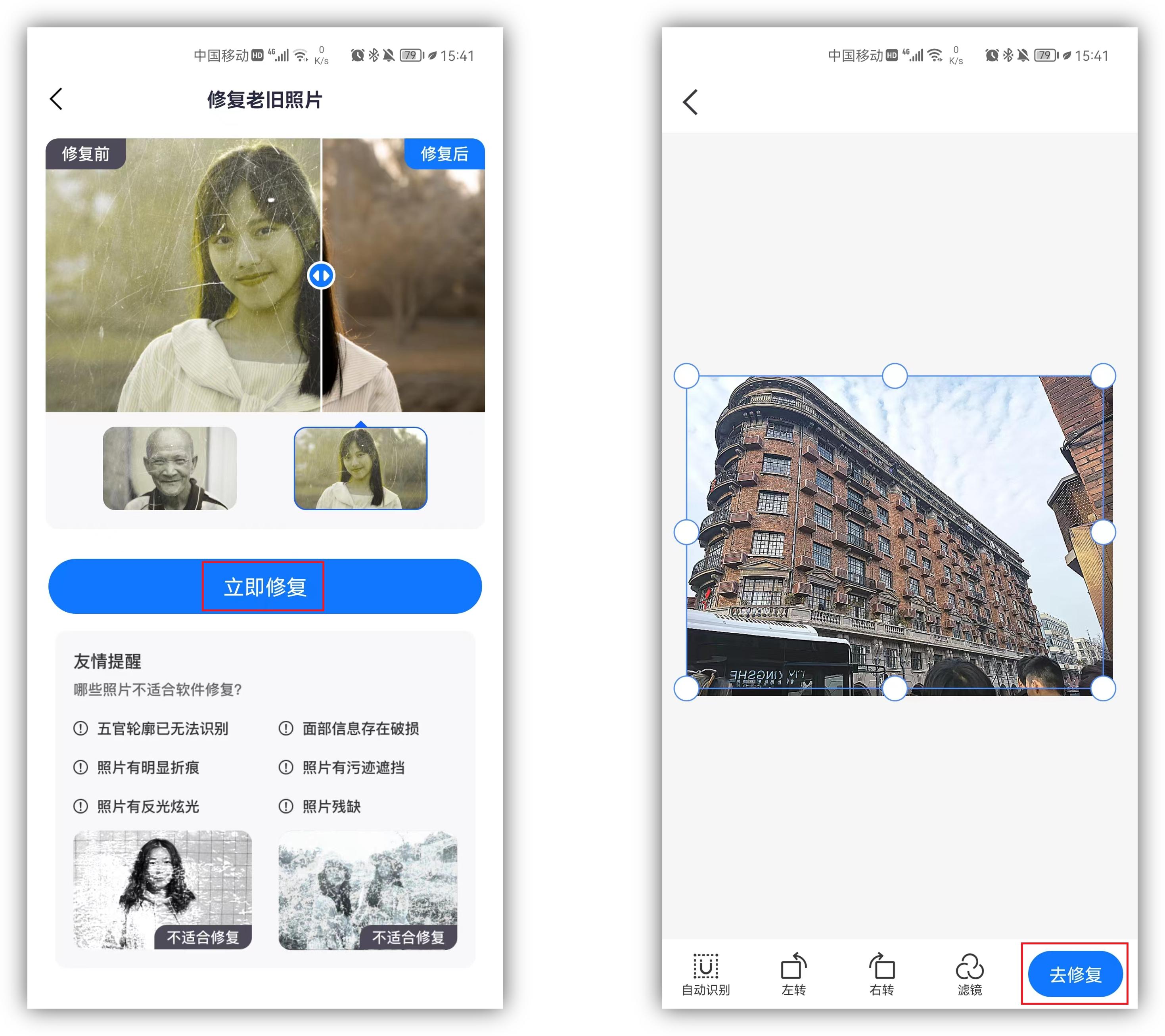 教你一招把家里的老照片一键修复,家里的老照片有救了