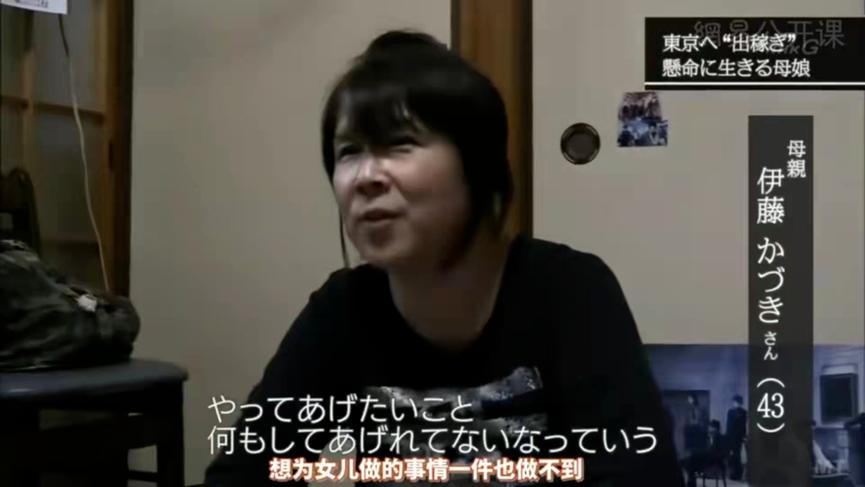 色情机构成为日本女性救命稻草：家庭中的男性，是枷锁也是加害者