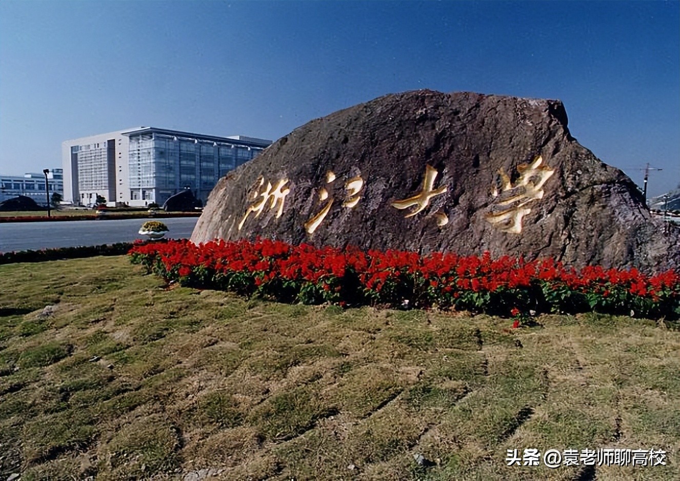 复旦、上交、浙大、南大和中科大，大名鼎鼎的华东五校怎么选？