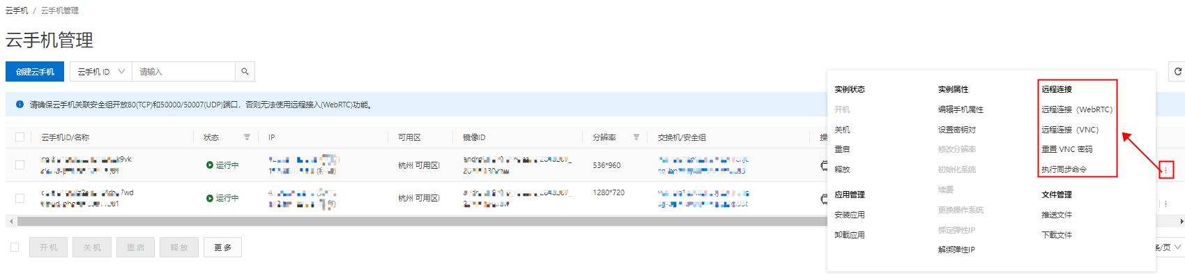 阿里云手机正式公测，定义手机全新接入方式