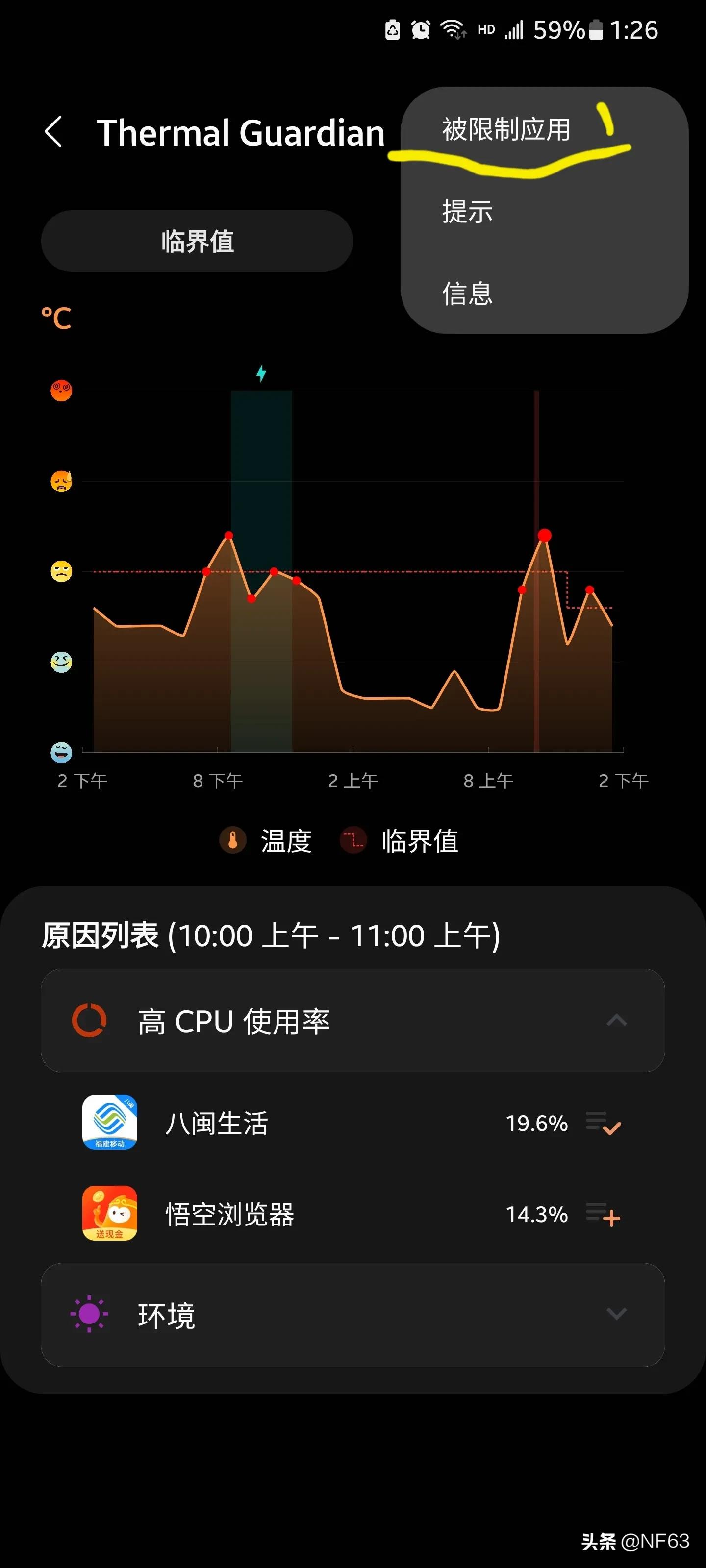 三星手机发热一招解决简单实用,三星手机发热最好的解决方法