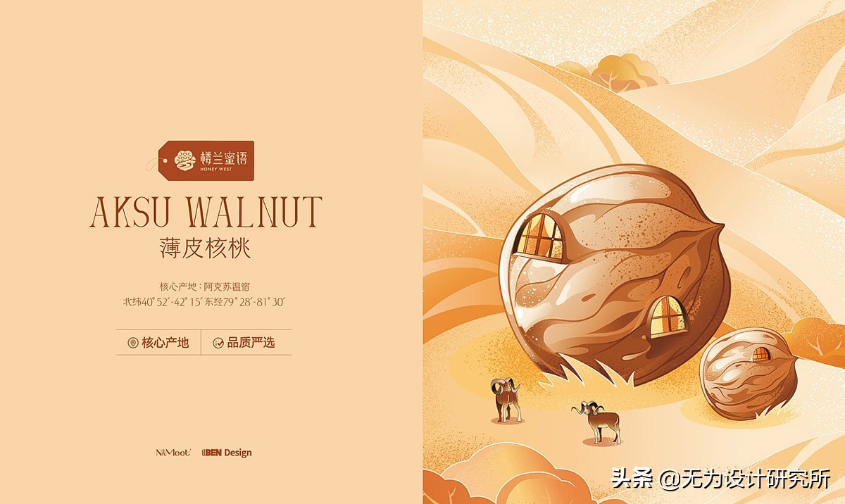 楼兰蜜语炒货零食礼盒,楼兰蜜语特产零食