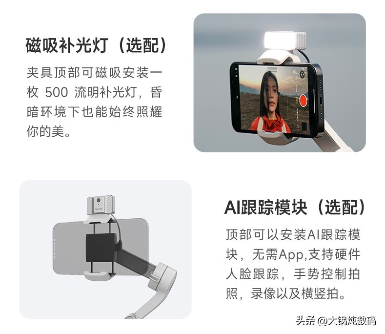 让你拍出专业视频的手机稳定器，你知道如何选吗