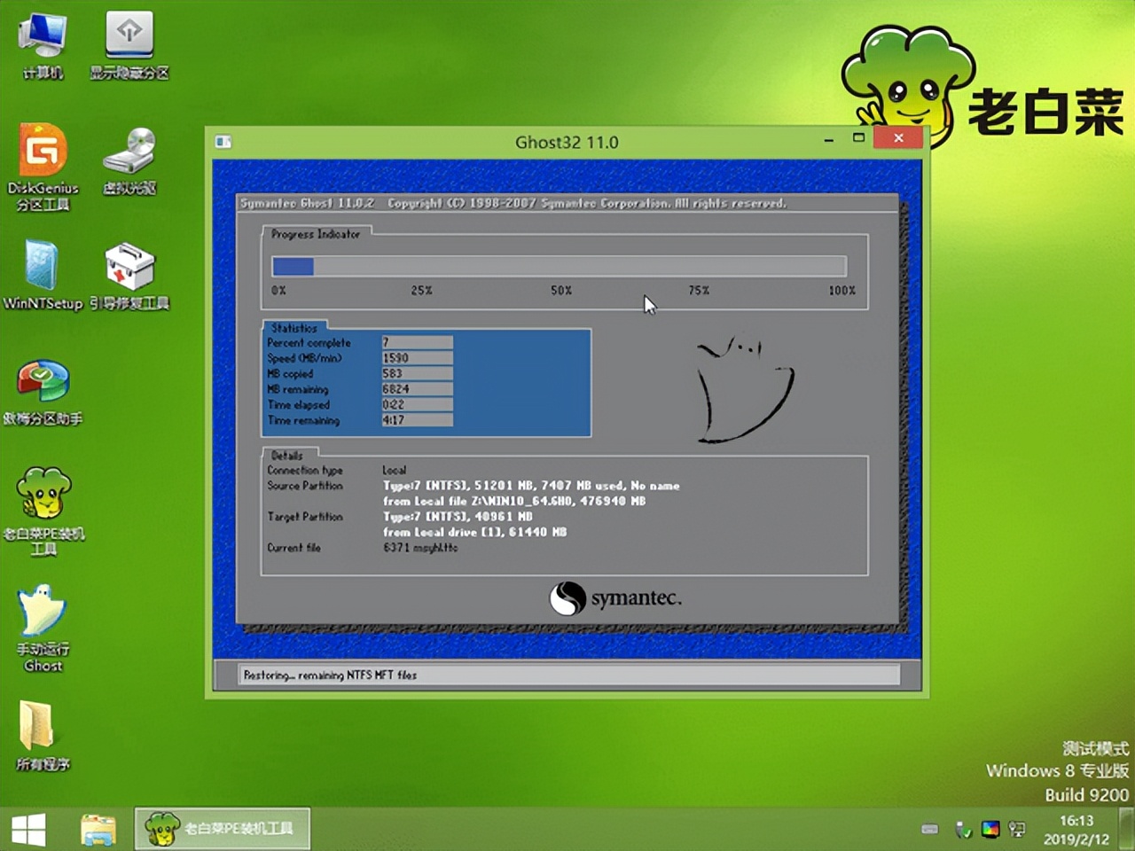 wepeu盘装系统教程,大白菜u盘装系统详细步骤
