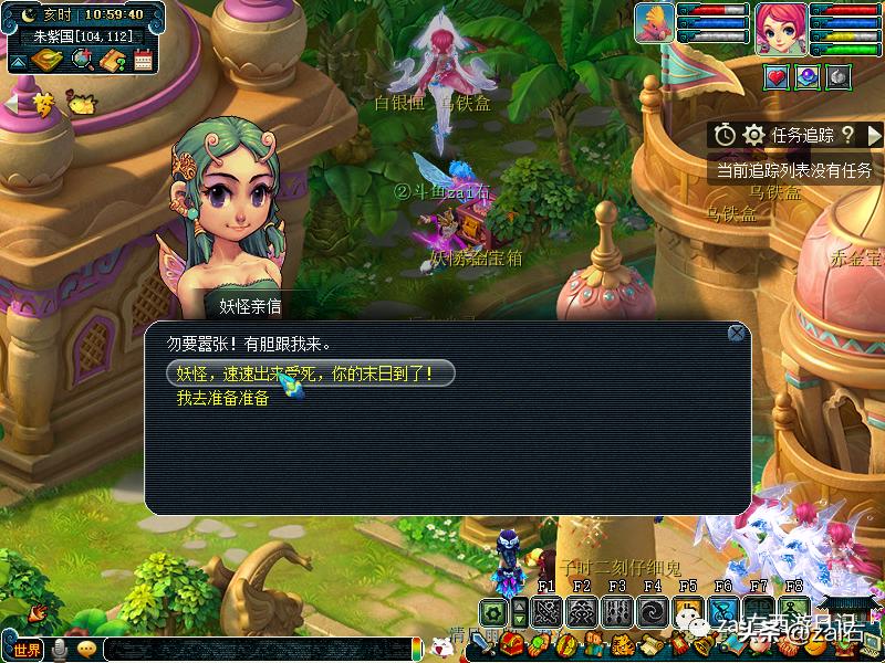 梦幻西游坐骑酒肆是固定坐骑的吗,梦幻西游骑坐骑不显示坐骑