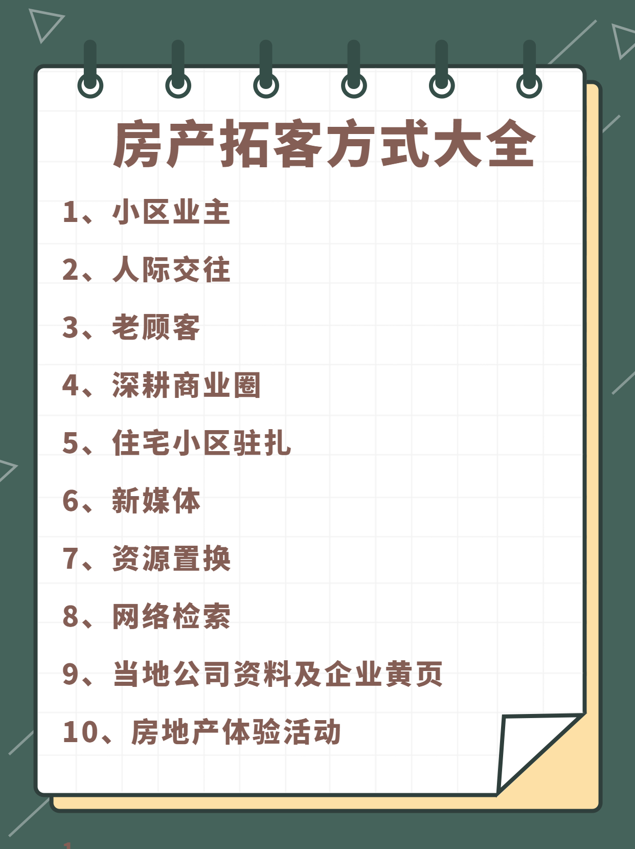 引流拓客营销策划,引流拓客活动策划方案