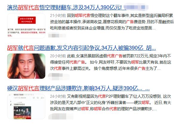 明星代言出现负面事件需要赔偿吗,近三年明星代言失败案例