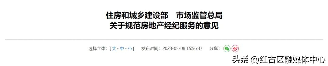 西安中介费下调最新政策,兰州中介手续费标准是多少