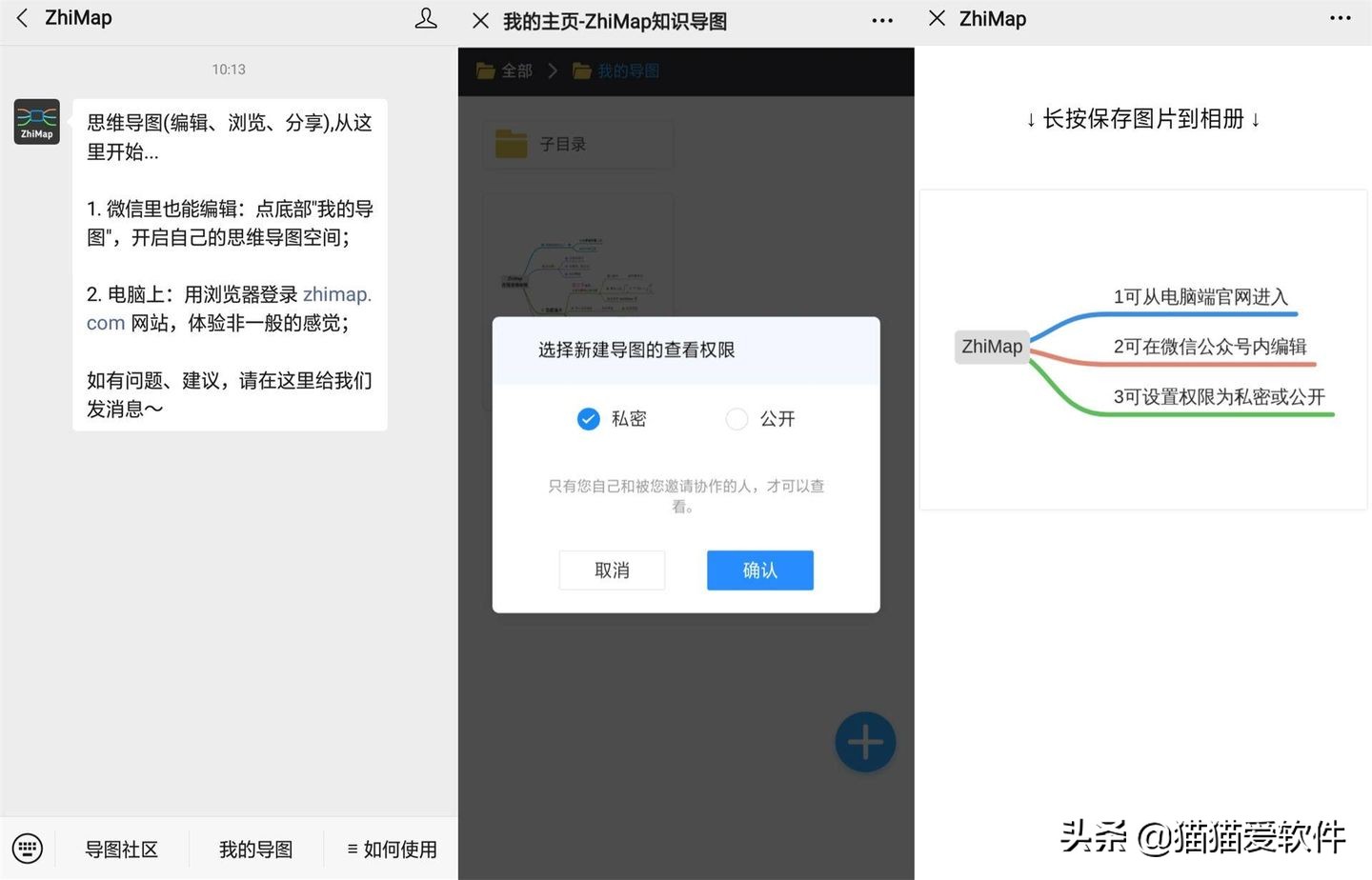 十大良心思维导图软件,思维导图软件windows版