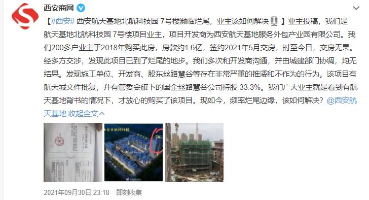 西安碧桂园云顶4期停工了吗,西安碧桂园云顶逾期