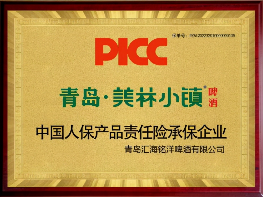 中国人保为您服务,中国人保承保产品质量