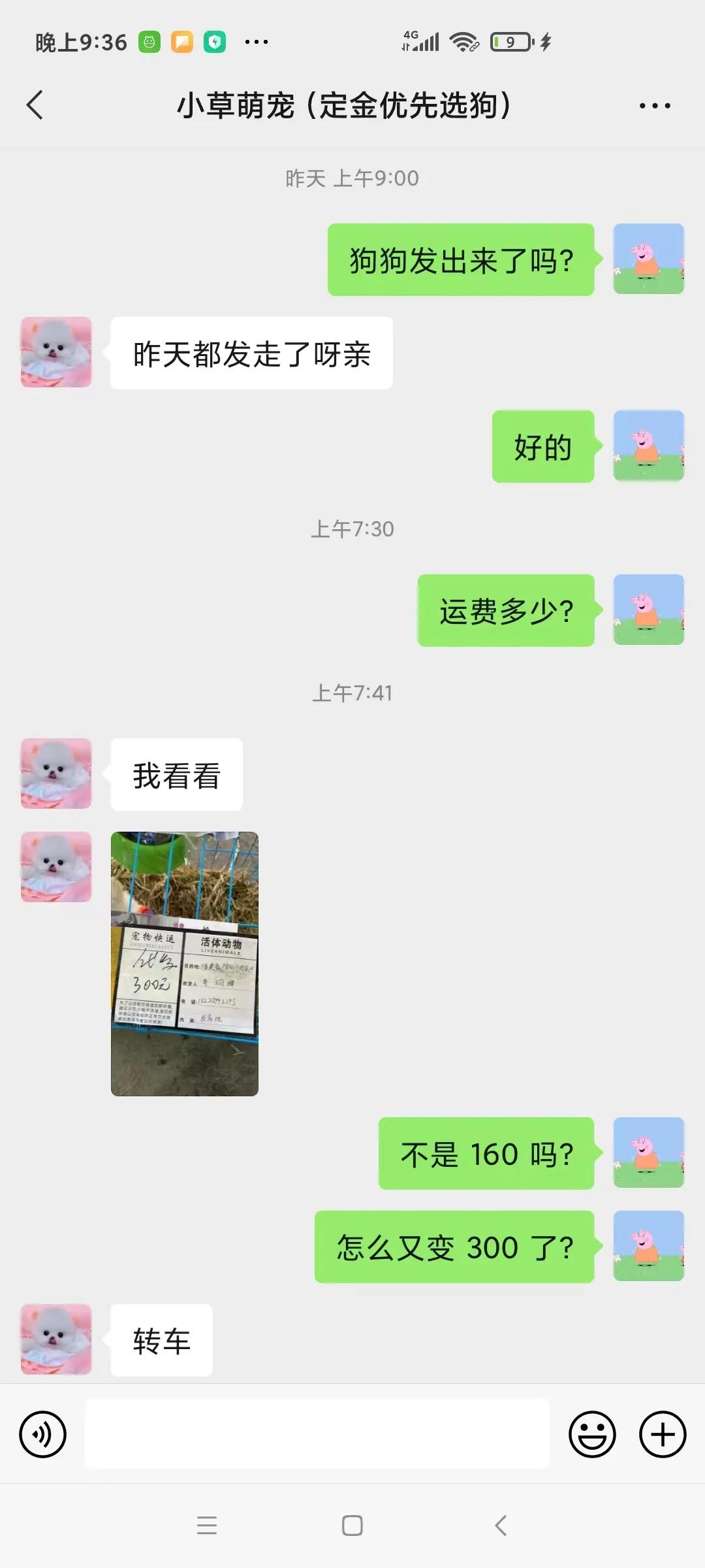 小心代购的陷阱,当心网络骗局