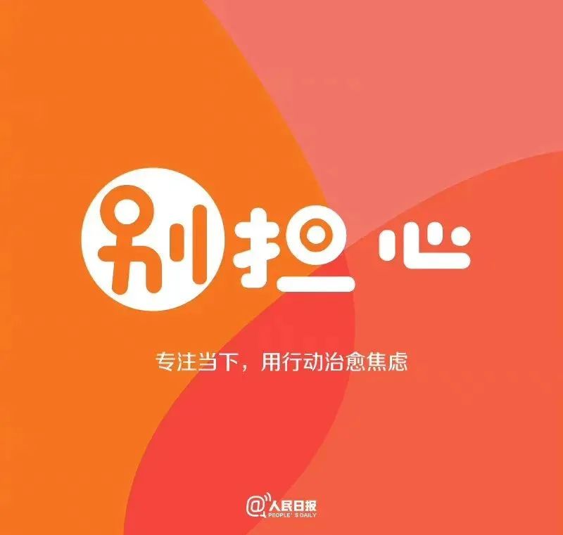 人民日报说内心强大,人民日报关于内心强大的金句