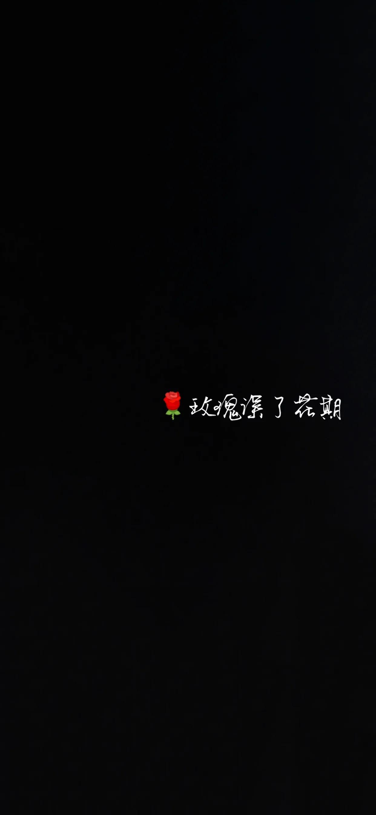 黑色系个性壁纸,手机壁纸高清黑色个性简约