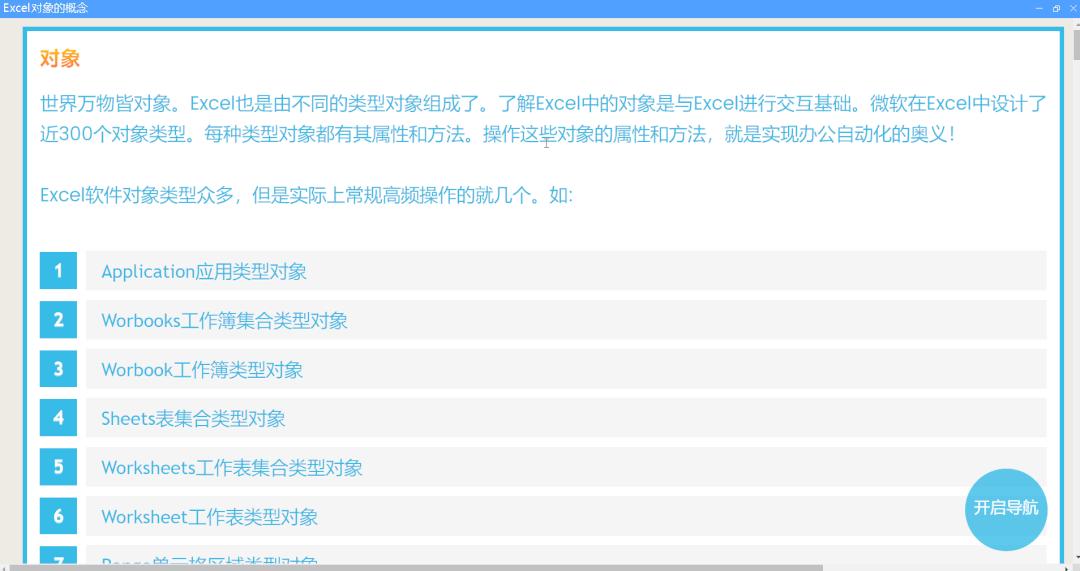神奇的vba字典,神奇的vba