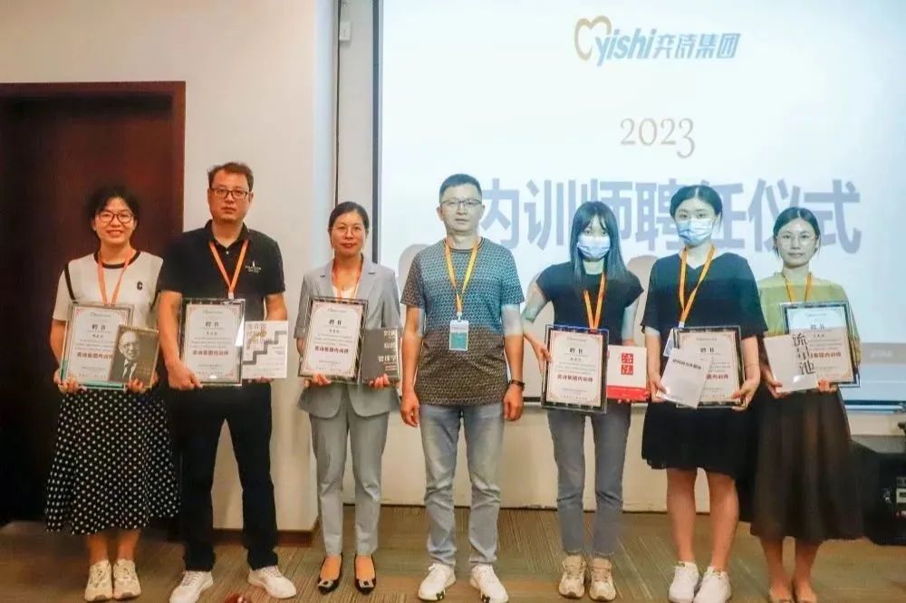 奕诗集团“师道匠心，薪火传递”内训师特训营完美收官