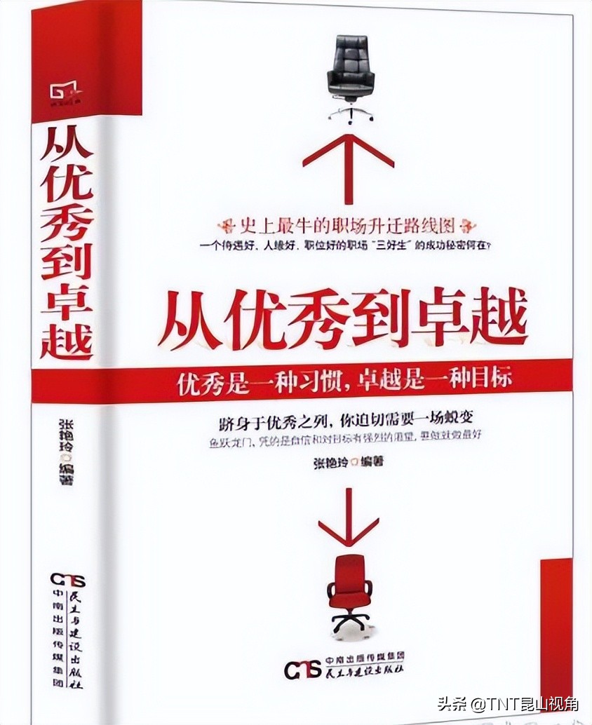 有哪些创业的书几天就能创业成功,创业成功8个技巧书籍推荐