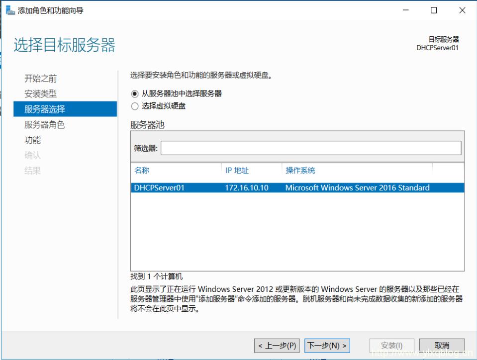 windowsserver2019搭建服务器,windowsserver2016如何配置dhcp